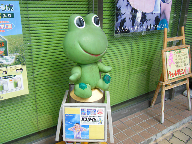 kero.jpg 640×480 233K