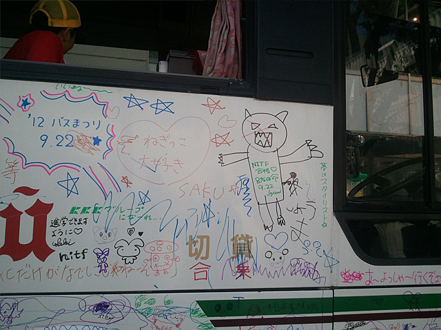 bus_2012.jpg 640×480 164K