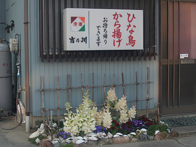 hashimoto.jpg 640×480 154K